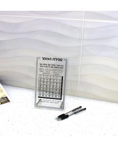 Table Top Sefira Plaque Silver - 5x8