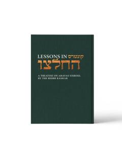 Lessons in Kuntres Heichaltzu