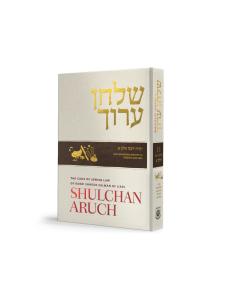 Shulchan Aruch (Weiss Edition) Volume 11