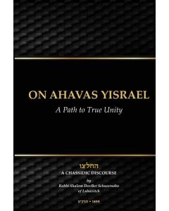 On Ahavas Yisroel Heichaltzu