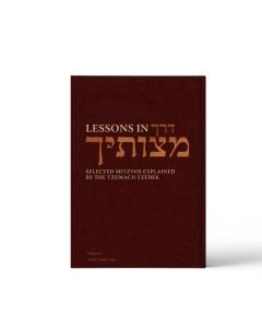 Lessons in Derech Mitzvosecha, Vol. 2