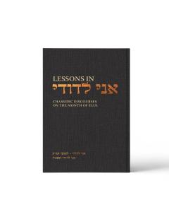 Lessons in Ani LeDodi (Paperback)