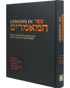Lessons in Sefer HaMaamarim of the Rebbe Set