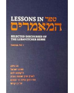 Lessons in Sefer HaMaamarim - Festivals Vol. 1