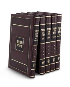 Machzorim, 5 Volume Set - Skai Hardcover - Sefard