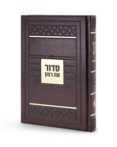 Siddur Mosaic Style - Sefard (Brown)
