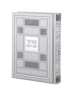 Siddur Square Style - Ashkenaz (Gray)