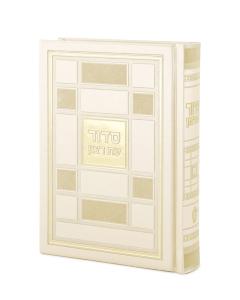 Siddur Square Style - Ashkenaz (Cream)
