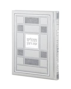 Tehillim Square Style (Gray)