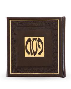 Square Haggadah Hardcover - Ashkenaz/Sefard (Brown-Gold)
