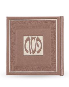Square Haggadah Hardcover - Edut Hamizrach (Silvery)