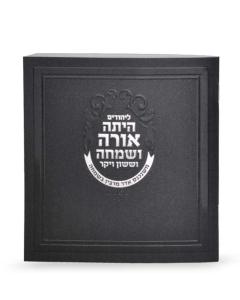 Square Megillah - Black S/C