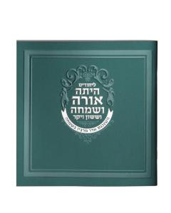Square Megillah - Dark Green S/C