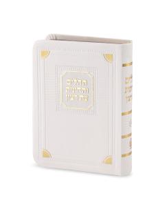 Tehillim and Techinos - Corner Style (White)