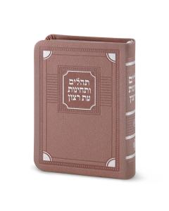 Tehillim and Techinos - Corner Style (Silvery)