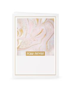 Shabbat Zemirot Glitter Style - Ashkenaz (Pink)