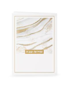 Shabbat Zemirot Glitter Style - Ari (White/Gold)
