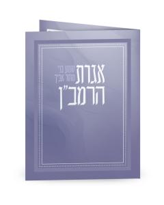 Folded Igeres Haramban