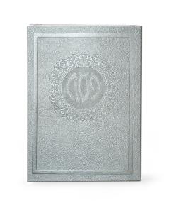 Faux leather Haggadah for Pesach - Edut Hamizrach (Gray)