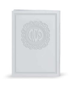 Faux leather Haggadah for Pesach - Edut Hamizrach (White)