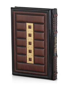 Cube style Haggadah Genuine leather - Ashkenaz (Brown)