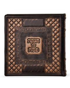 Leather Haggadah - Ashkenaz/Sfarad (Bronze Leather)