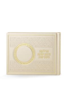Candle Lighting with Prayers in Hebrew & Yiddish - Cream