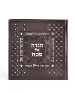 Haggadah for Pesach with a beautiful Gift Box  - Edut Hamizrach (Brown)
