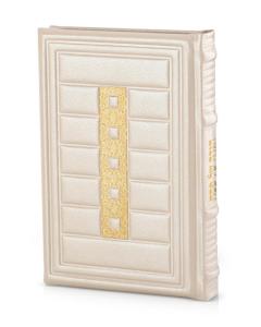 Cube style Haggadah Genuine leather - Edut Hamizrach (Cream)