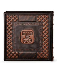Leather Haggadah - Brown - Edut Mizrach