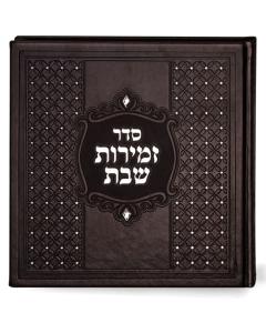 Elegant Leather-Like Zemirot Shabbas with Present Box -  Ashkenaz - H/C