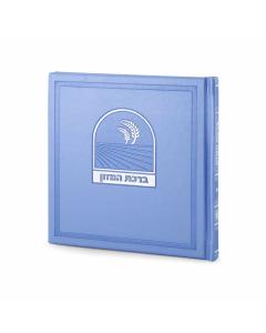 Birkat Hamazon Bosmat Model - Light Blue