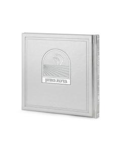 Birkat Hamazon Bosmat Model - Gray Ashkenaz