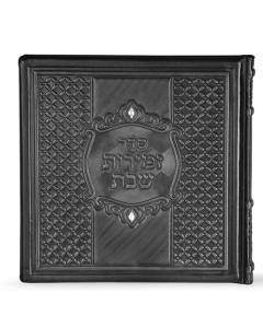 Square Leather Hardcover Zemirot - Ashkenaz