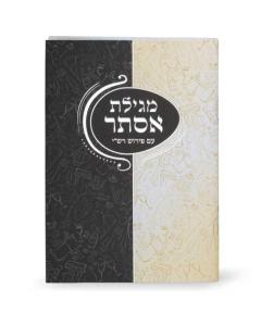 Megillas Esther Half Half