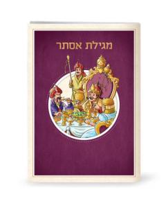 Megillas Esther - Mishteh