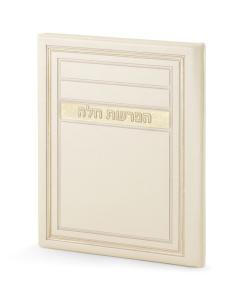 Hafroshas Challah H/C Frame Model - Cream