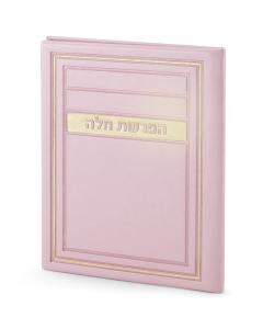 Hafroshas Challah H/C Frame Model - Light Pink