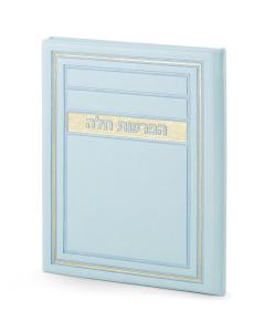 Hafroshas Challah H/C Frame Model - Mint