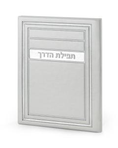 Tfillat Haderech H/C Frame model - Gray