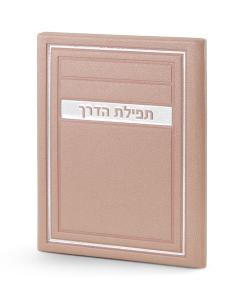 Tfillat Haderech H/C Frame model - Silvery