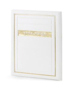 Tfillat Haderech H/C Frame model - White