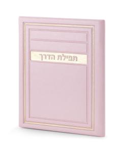 Tfillat Haderech H/C Frame model - Pink