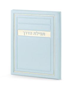 Tfillat Haderech H/C Frame model - Mint
