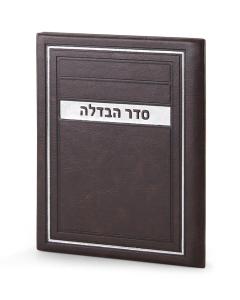 Seder Havdala H/C Frame Model - Ashkenazi (Brown)