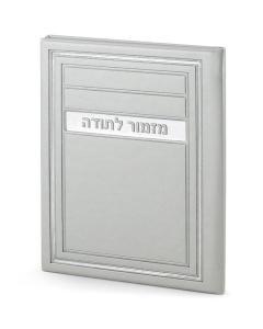 Mizmor LeTodah H/C Frame Model (Gray)