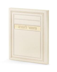 Mizmor LeTodah H/C Frame Model (Cream)