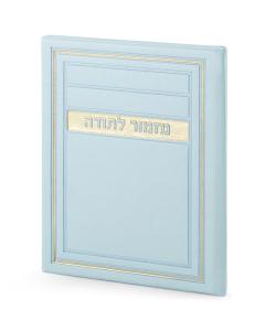 Mizmor LeTodah H/C Frame Model (Mint)