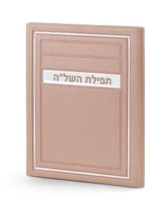 Tfillat Hashlah H/C Frame Model - Silvery