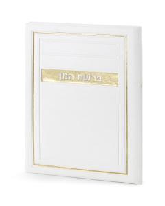 Parshat Haman H/C Frame model - White